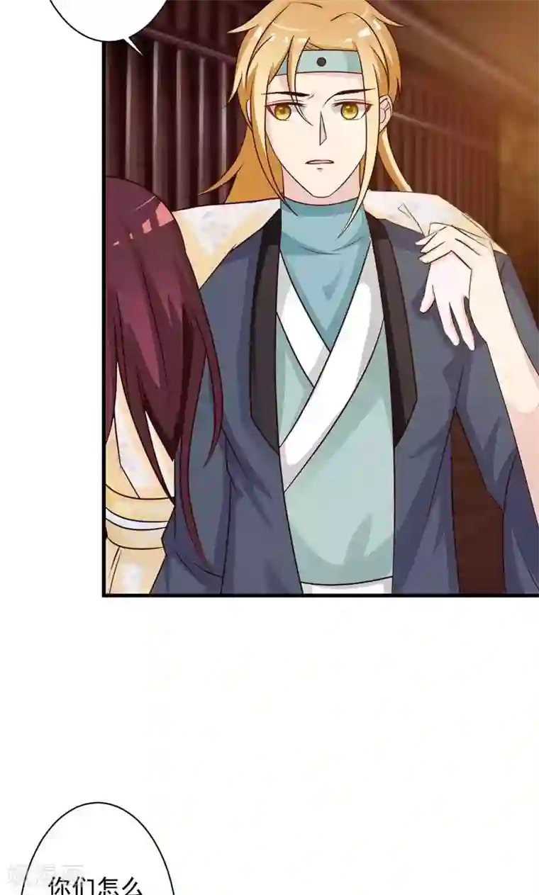 妖孽王爷第34话 暗闯大牢救人