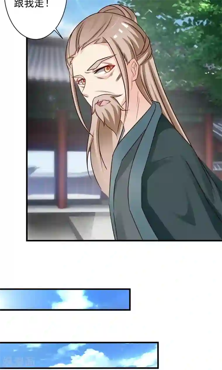 妖孽王爷第34话 暗闯大牢救人