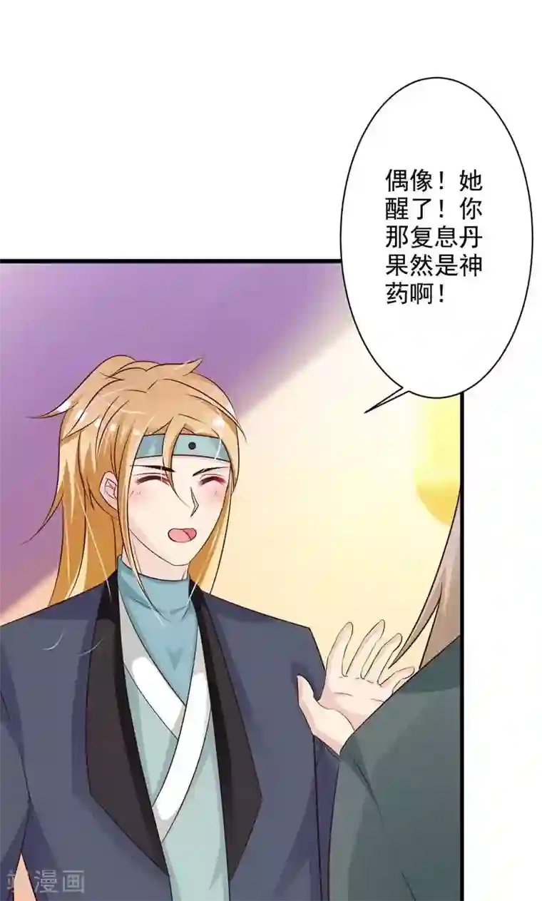 妖孽王爷第34话 暗闯大牢救人