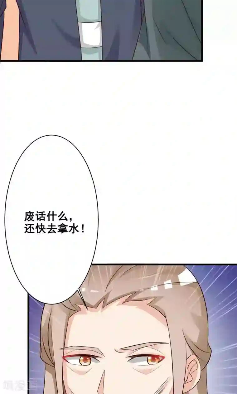 妖孽王爷第34话 暗闯大牢救人