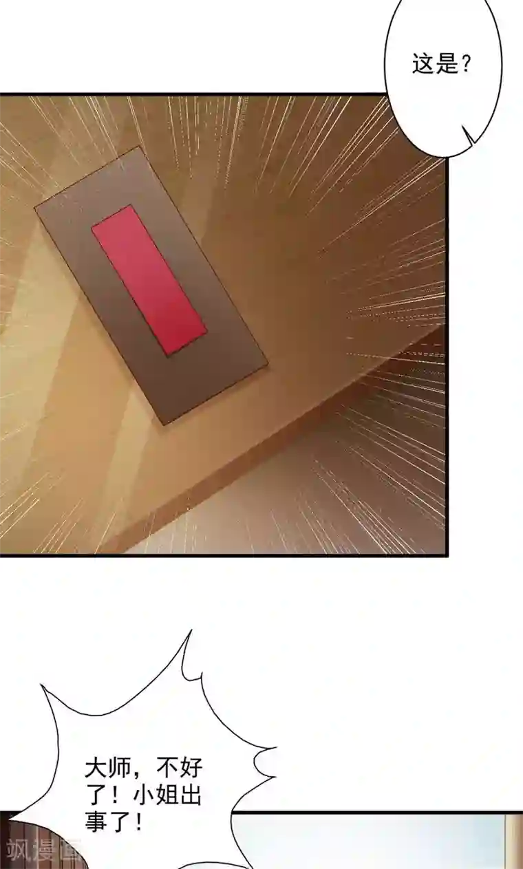 妖孽王爷第34话 暗闯大牢救人