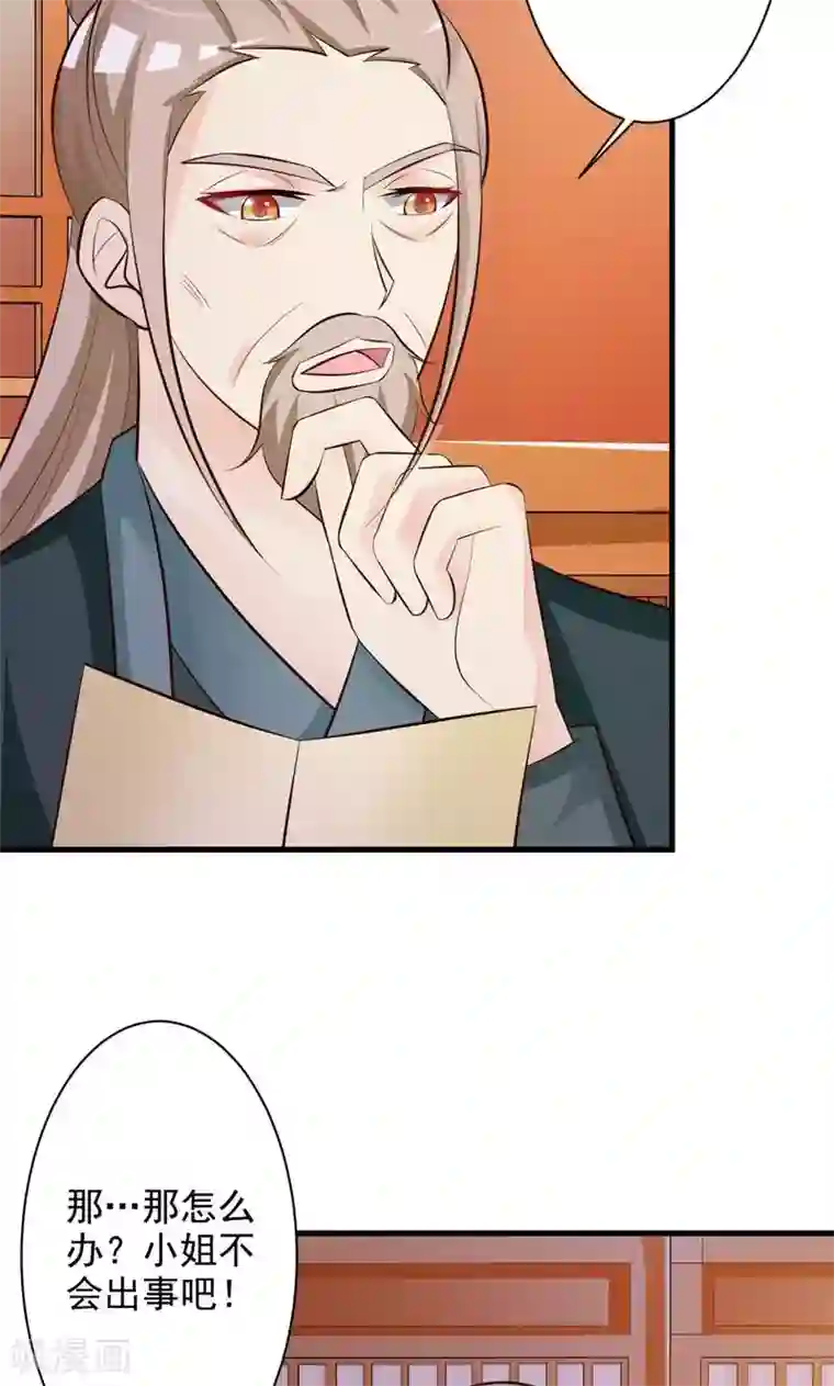 妖孽王爷第34话 暗闯大牢救人