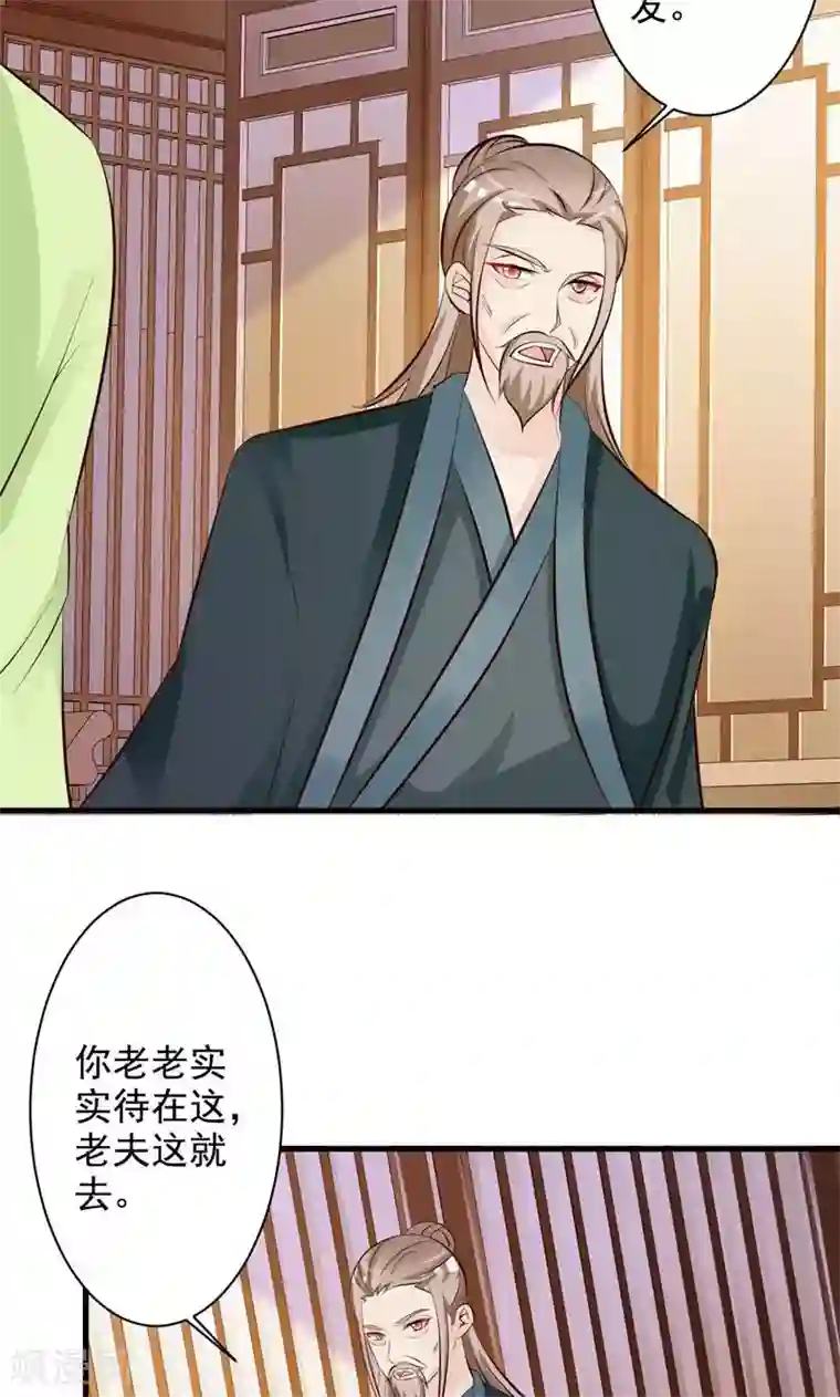 妖孽王爷第34话 暗闯大牢救人