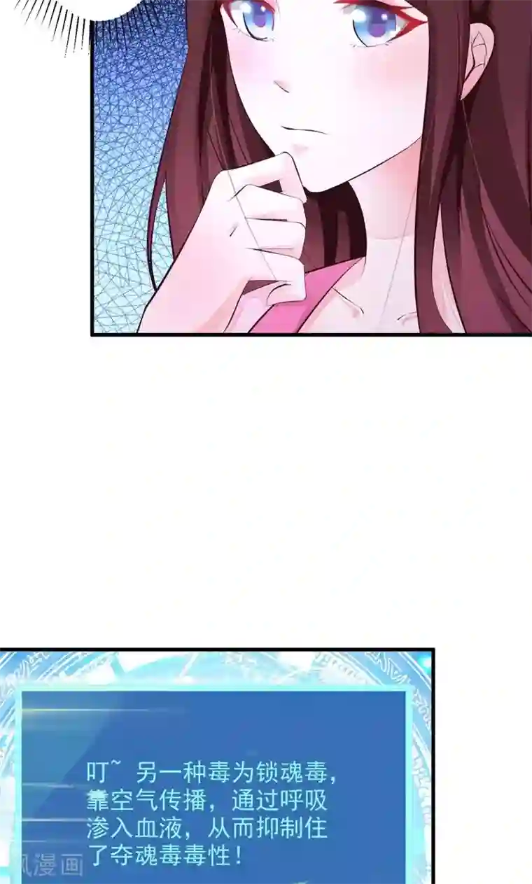 妖孽王爷第35话 疗伤