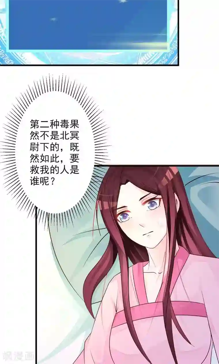 妖孽王爷第35话 疗伤