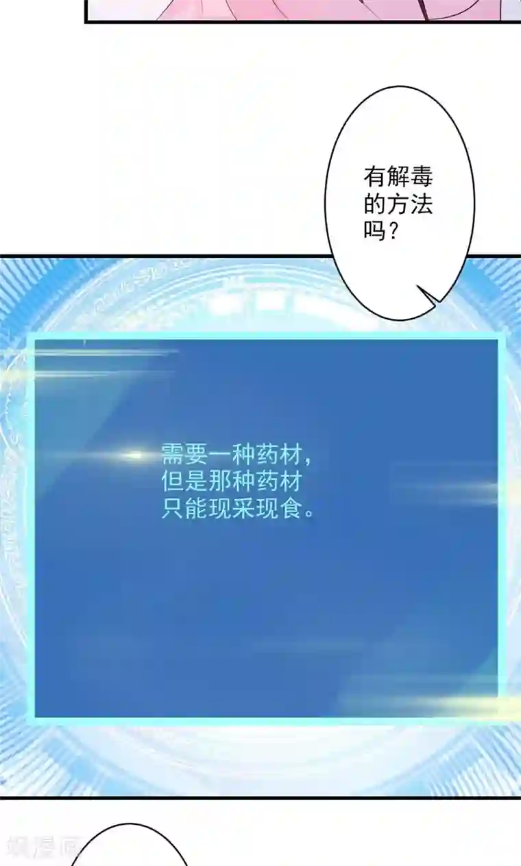 妖孽王爷第35话 疗伤