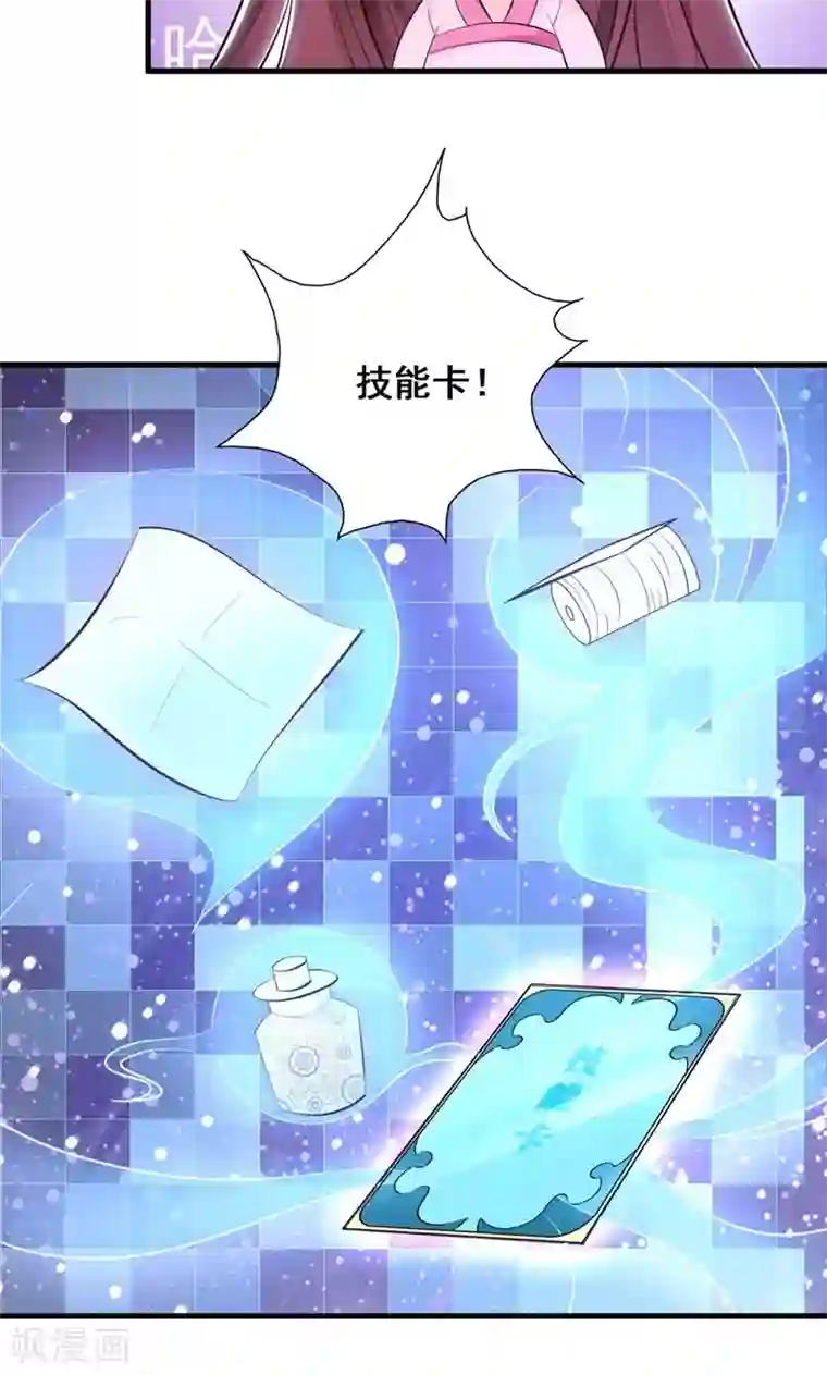 妖孽王爷第35话 疗伤