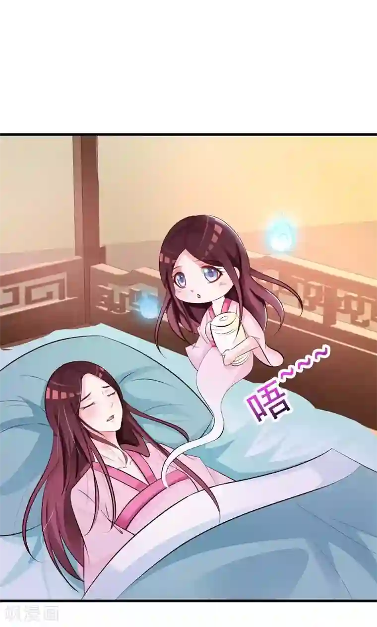 妖孽王爷第35话 疗伤