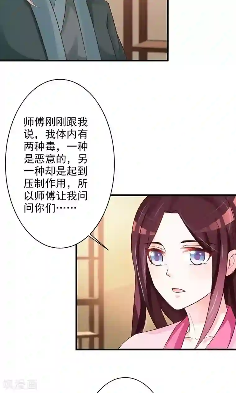 妖孽王爷第35话 疗伤