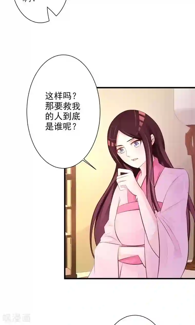 妖孽王爷第35话 疗伤