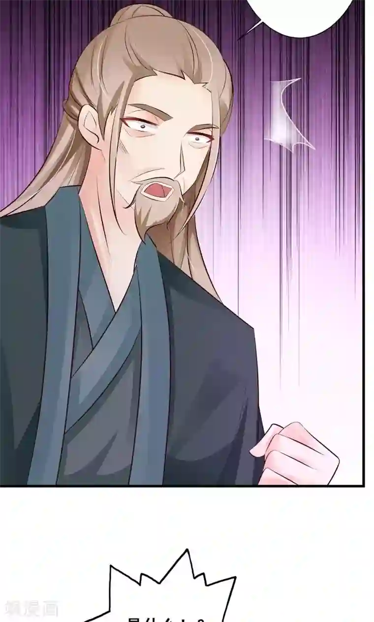 妖孽王爷第35话 疗伤