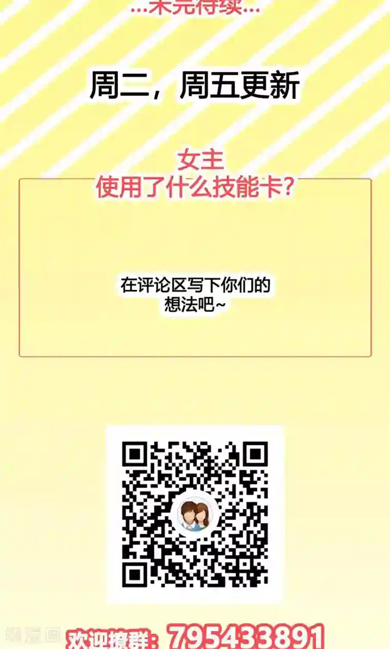 妖孽王爷第35话 疗伤