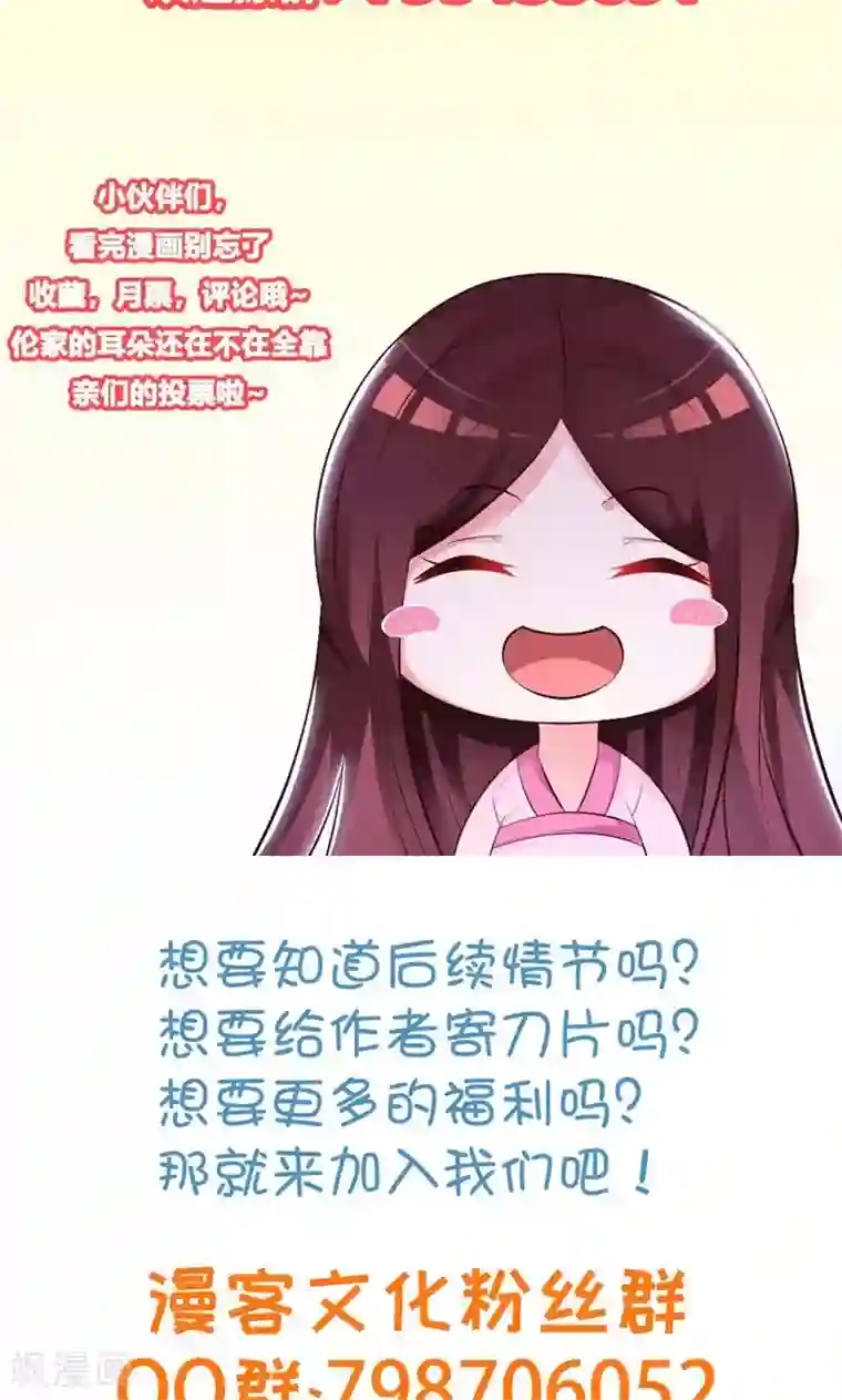 妖孽王爷第35话 疗伤