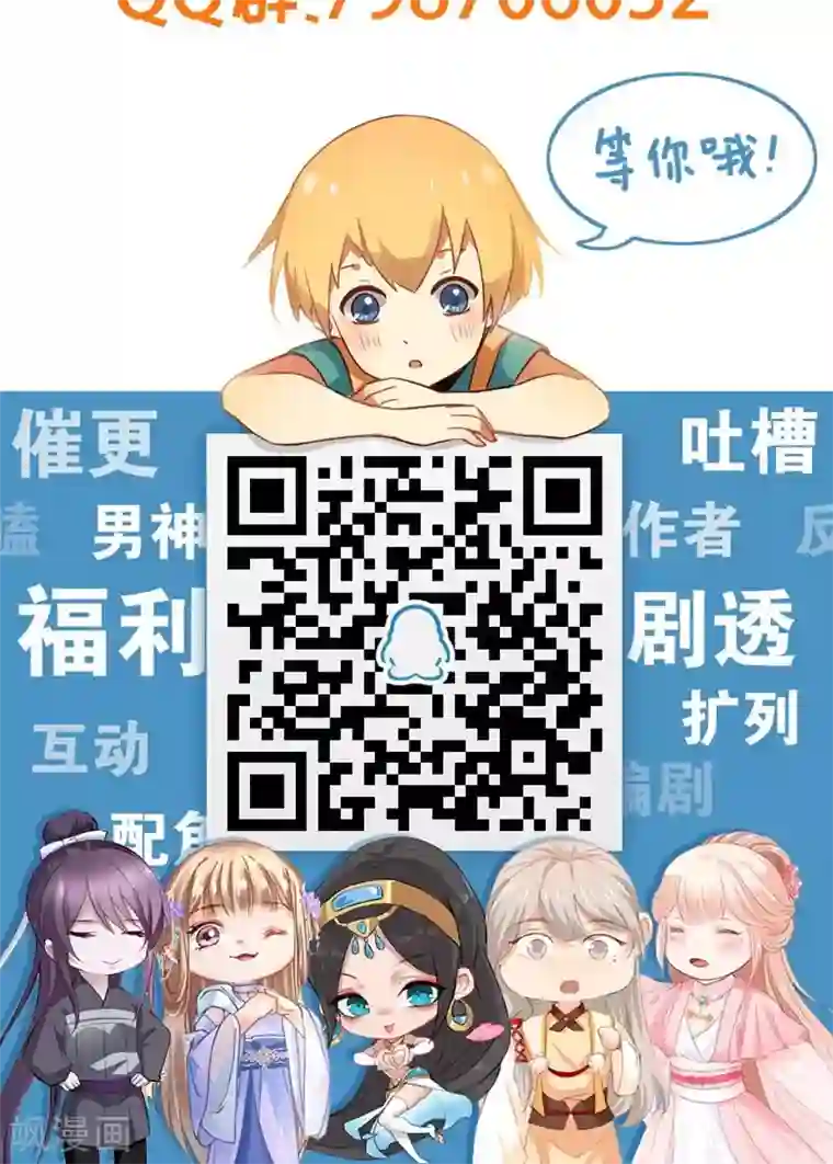 妖孽王爷第35话 疗伤