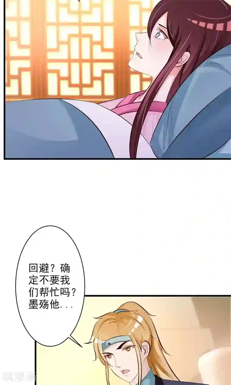 妖孽王爷第35话 疗伤