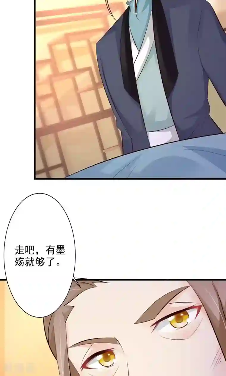 妖孽王爷第35话 疗伤