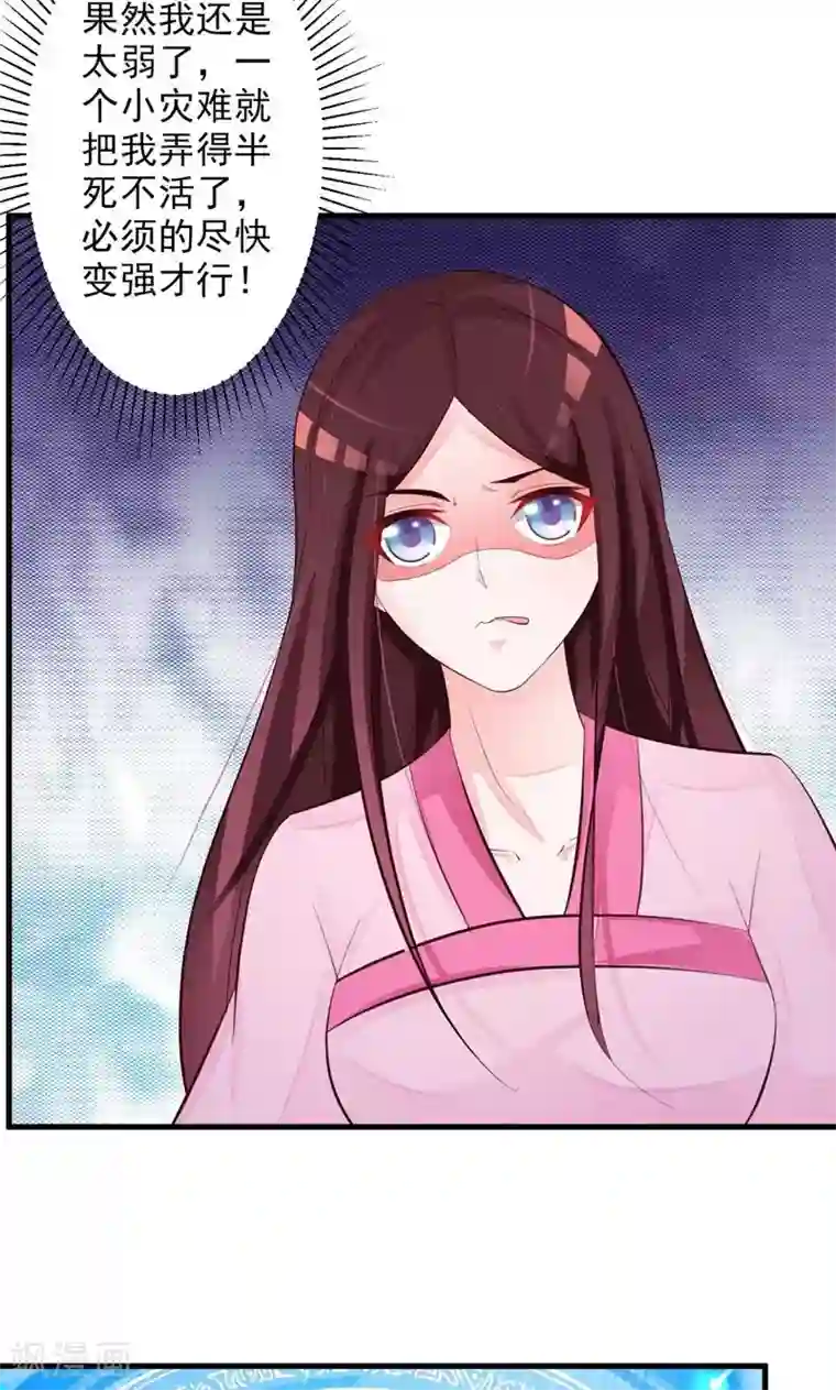 妖孽王爷第35话 疗伤