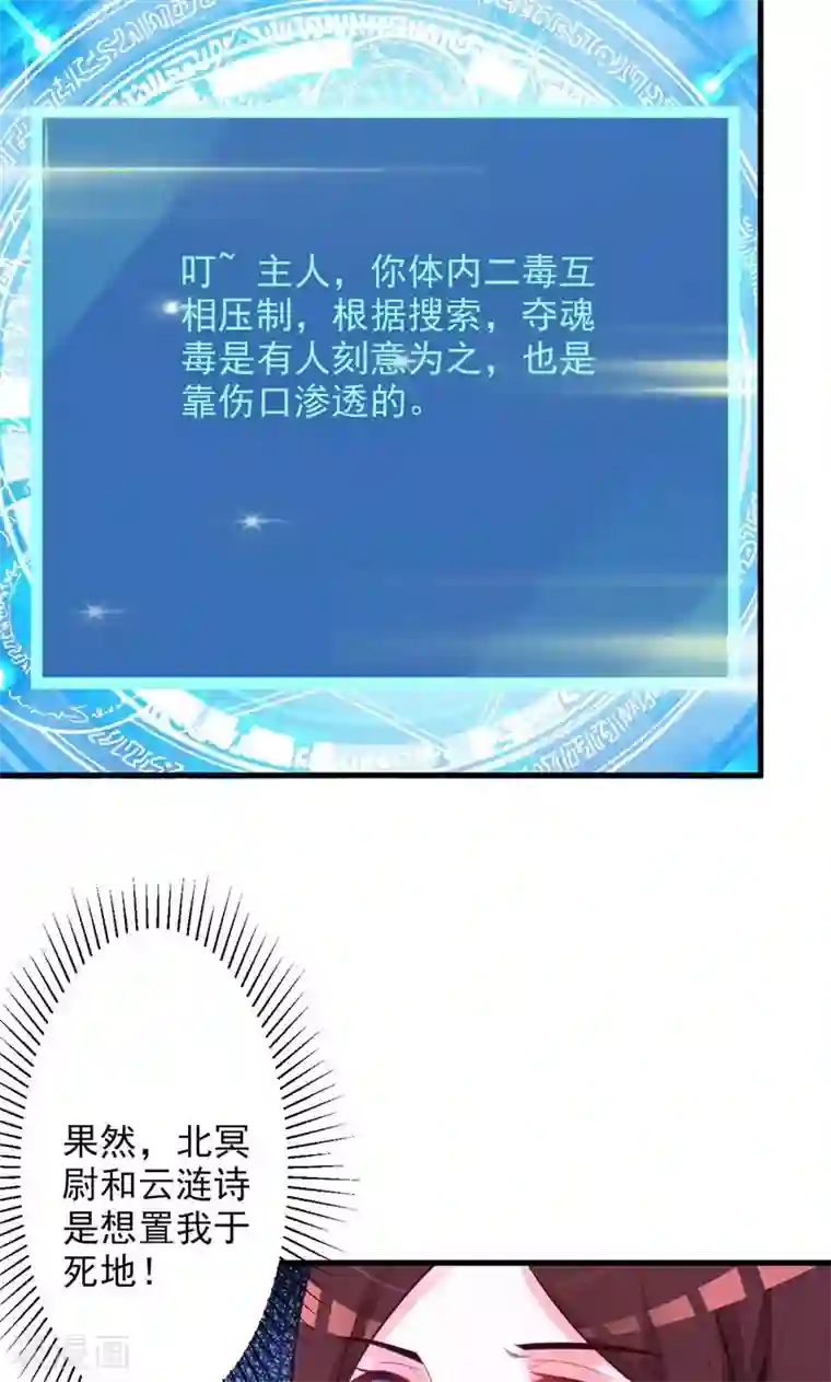 妖孽王爷第35话 疗伤