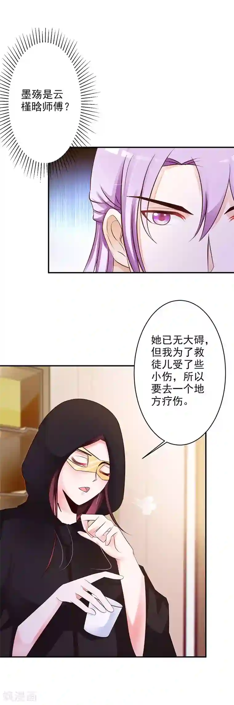 妖孽王爷第36话 你为何在此！