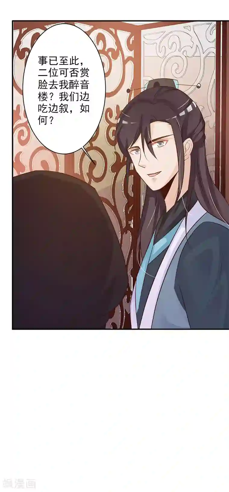 妖孽王爷第36话 你为何在此！