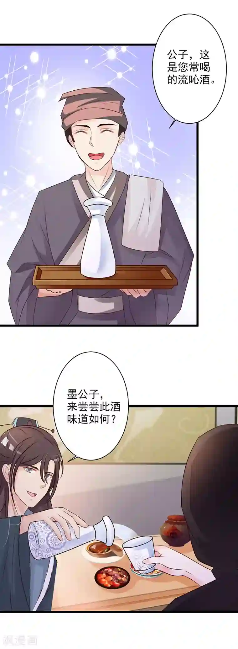 妖孽王爷第36话 你为何在此！