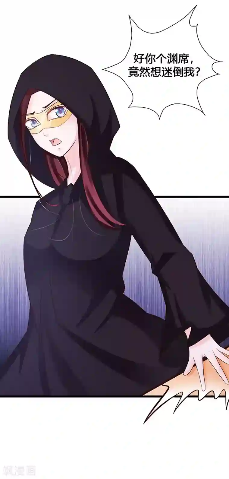 妖孽王爷第36话 你为何在此！