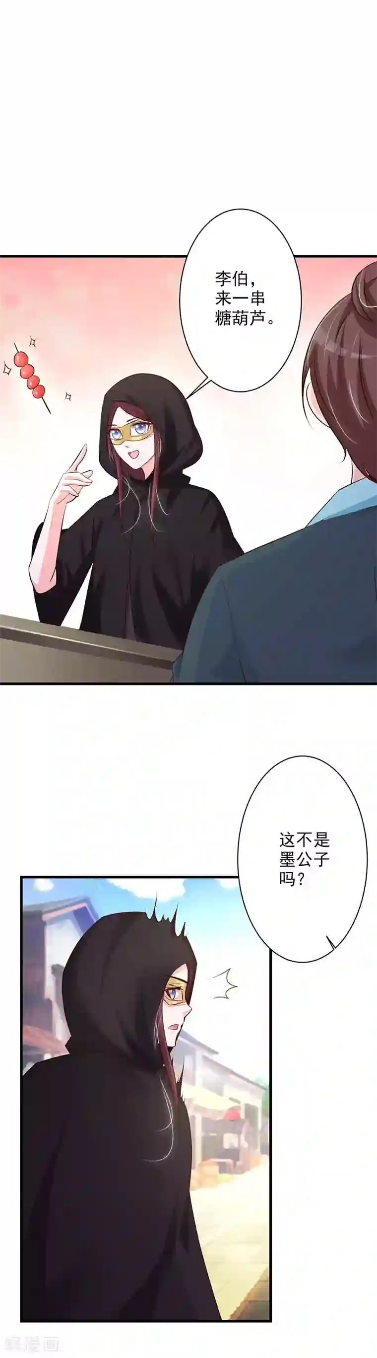 妖孽王爷第36话 你为何在此！