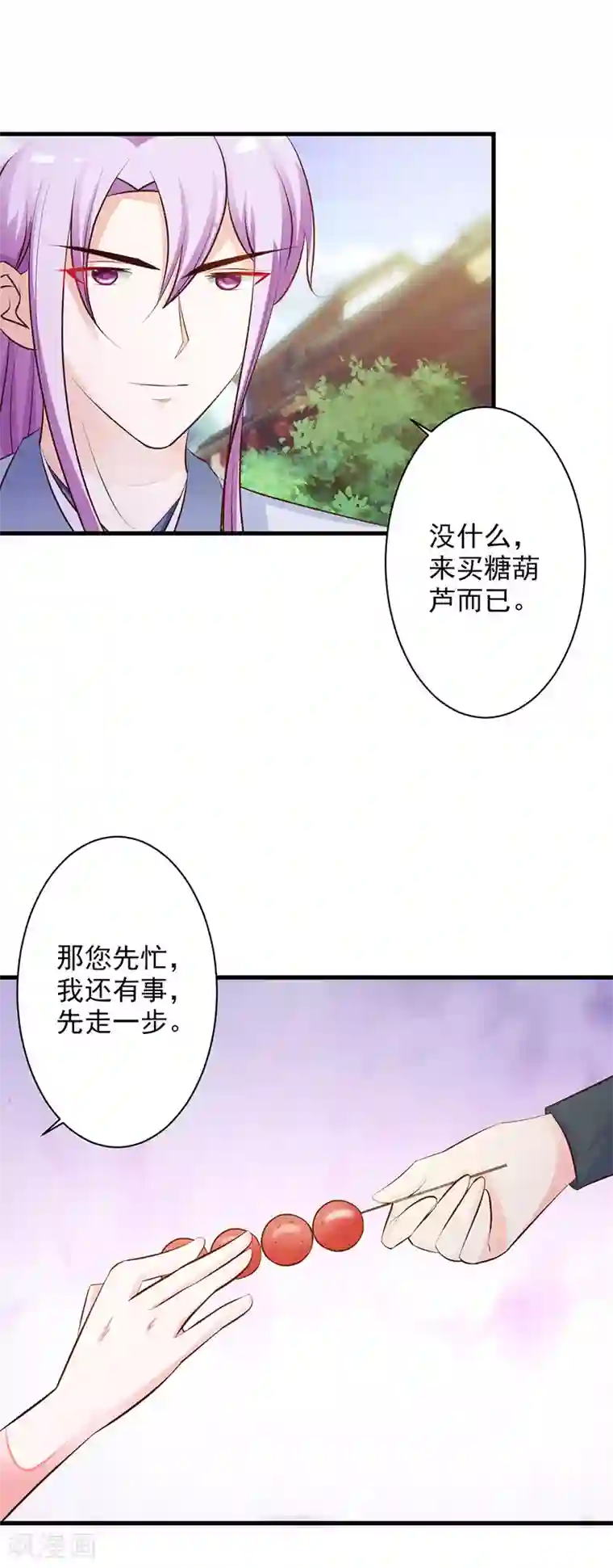 妖孽王爷第36话 你为何在此！