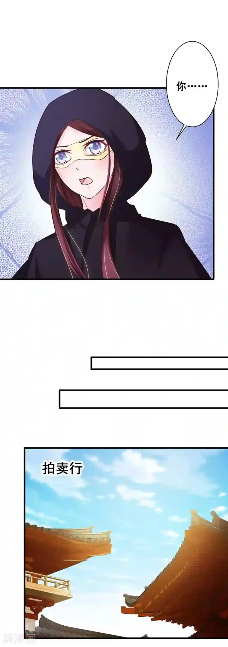 妖孽王爷第36话 你为何在此！