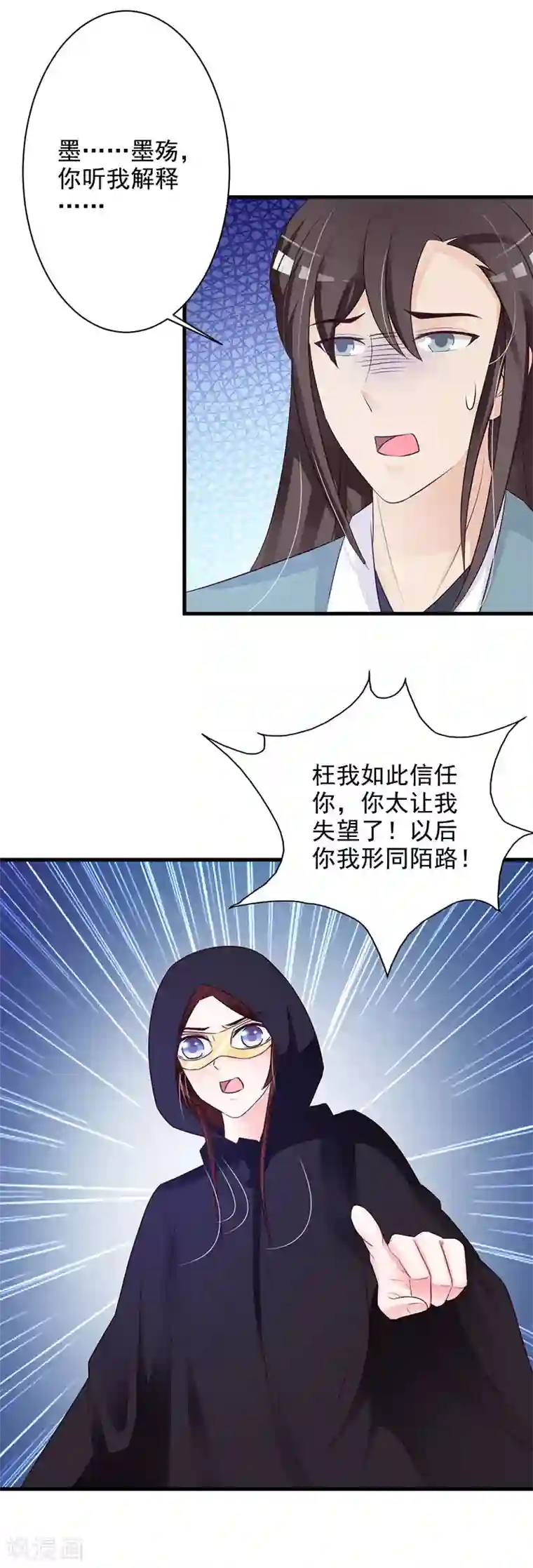 妖孽王爷第37话 渊席竟给我下药