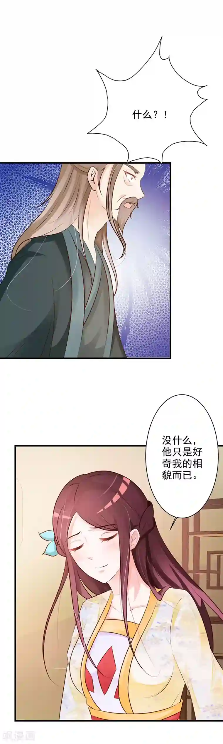 妖孽王爷第37话 渊席竟给我下药