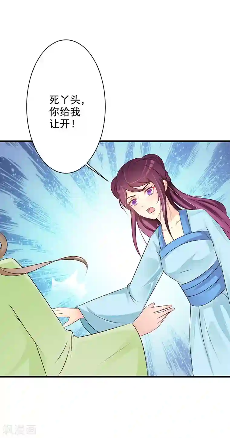 妖孽王爷第37话 渊席竟给我下药