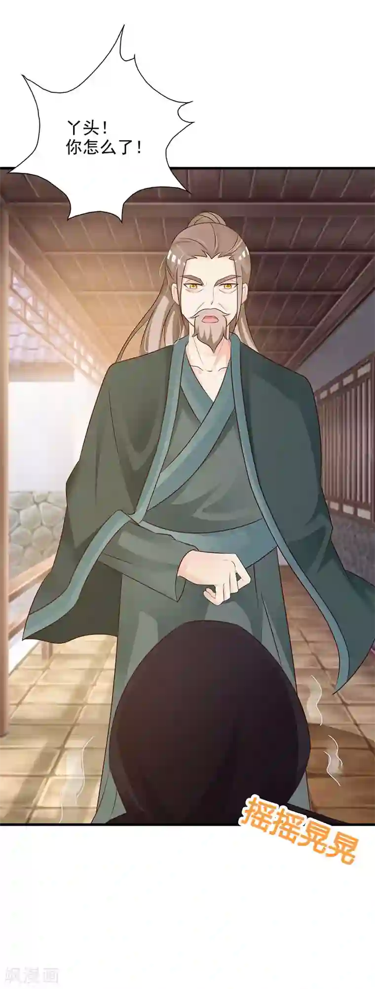 妖孽王爷第37话 渊席竟给我下药