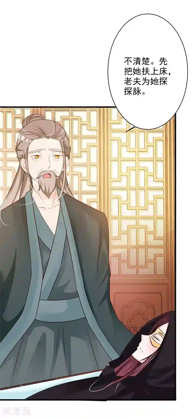 妖孽王爷第37话 渊席竟给我下药