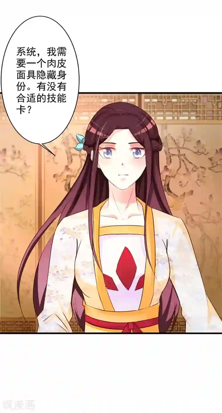 妖孽王爷第38话 恢复容貌