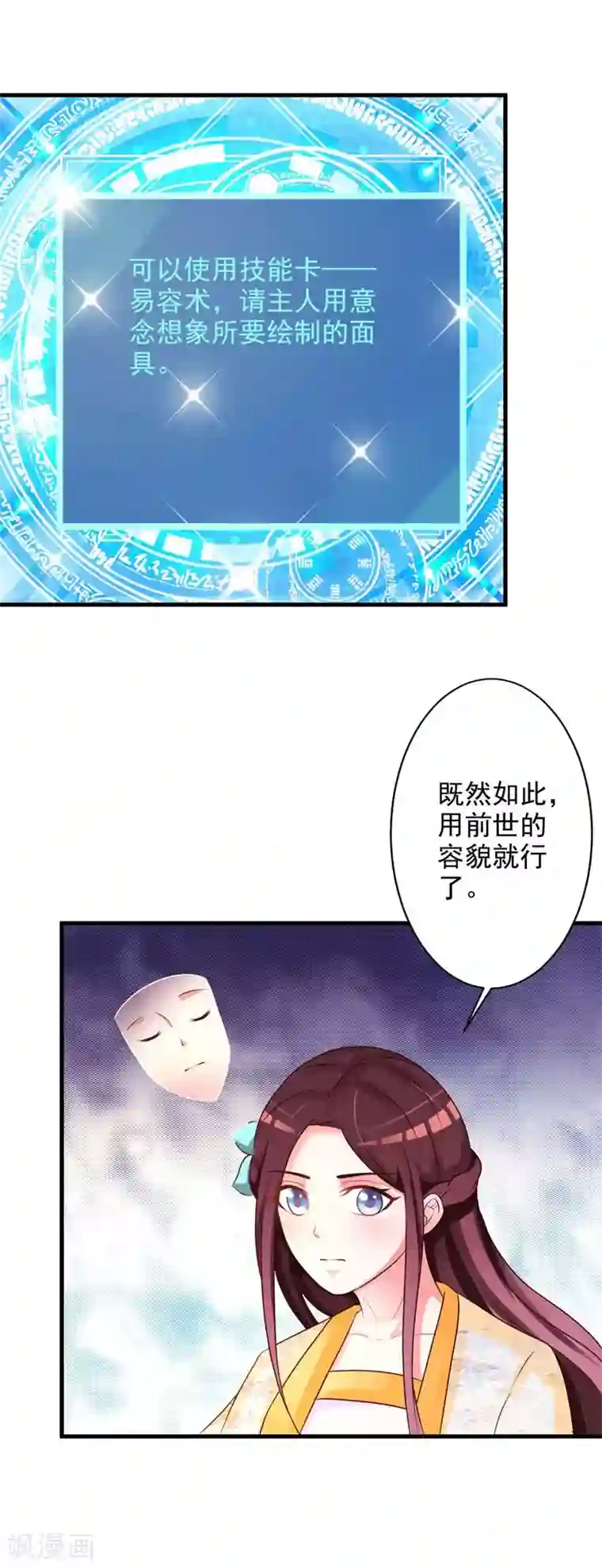 妖孽王爷第38话 恢复容貌