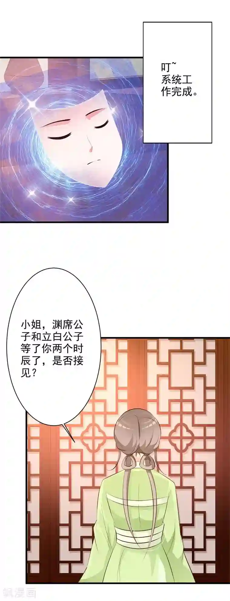 妖孽王爷第38话 恢复容貌