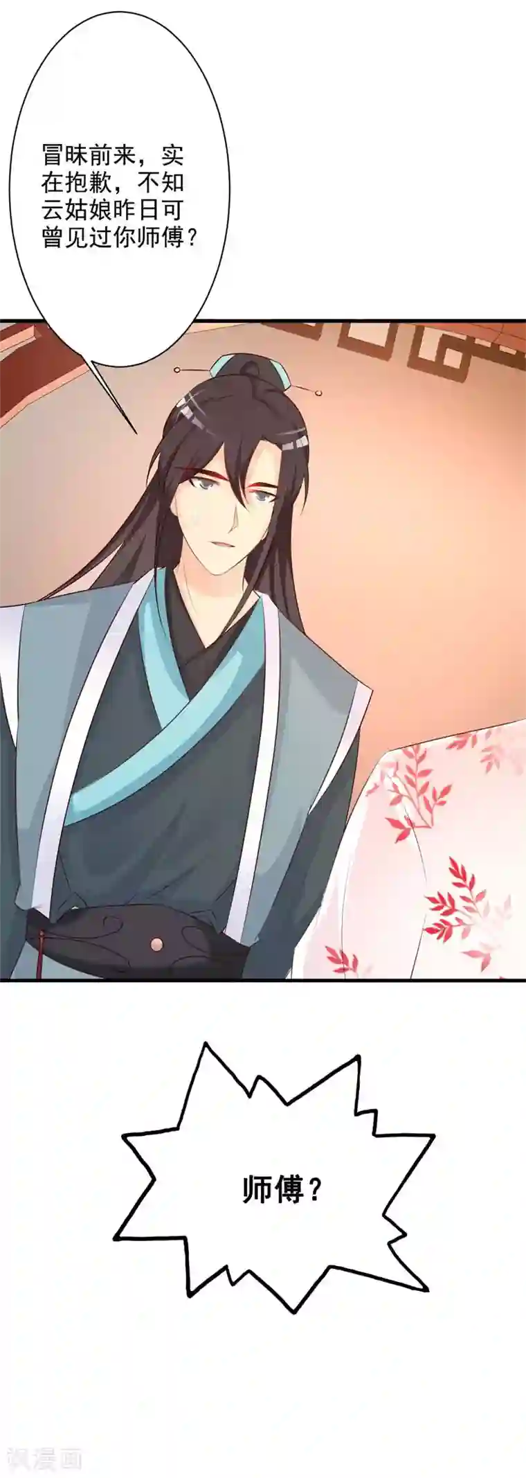 妖孽王爷第38话 恢复容貌