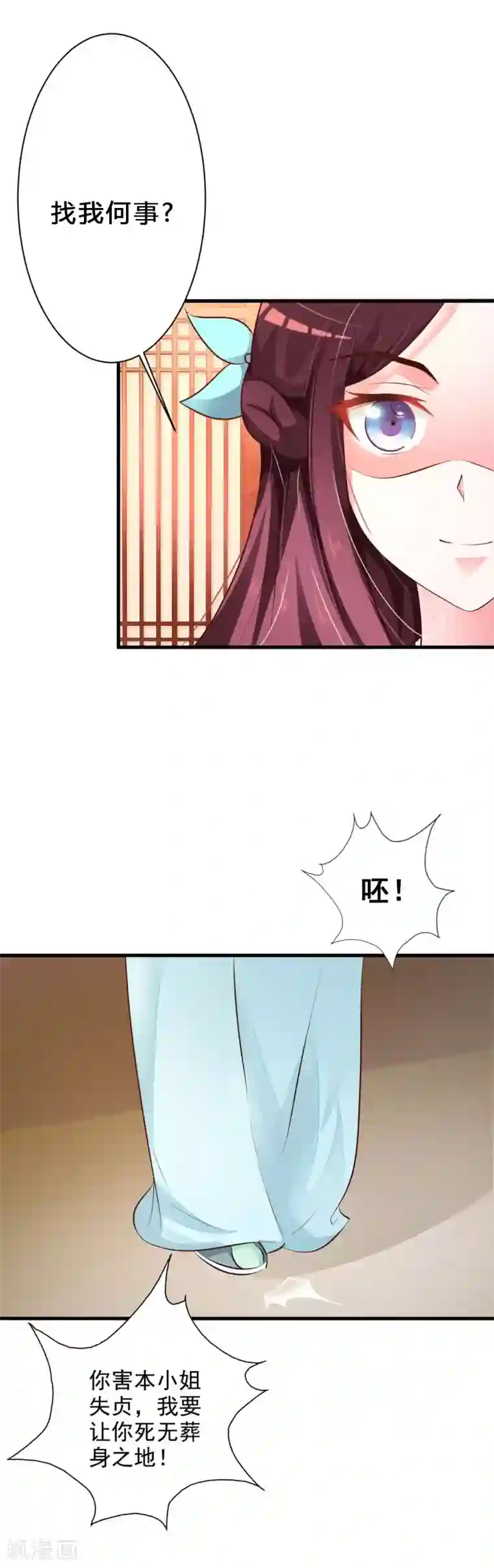 妖孽王爷第38话 恢复容貌