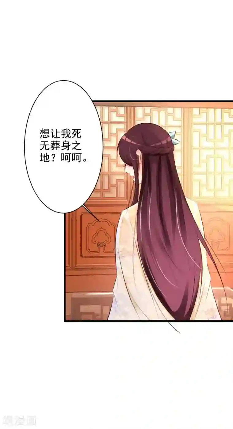 妖孽王爷第38话 恢复容貌