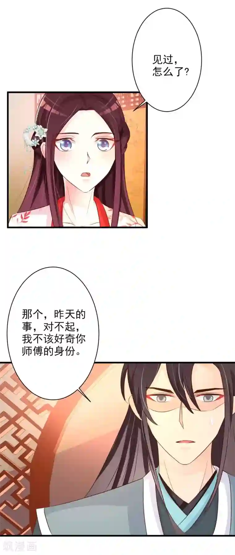 妖孽王爷第39话 还是原谅他吧