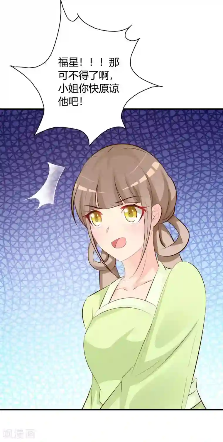 妖孽王爷第39话 还是原谅他吧