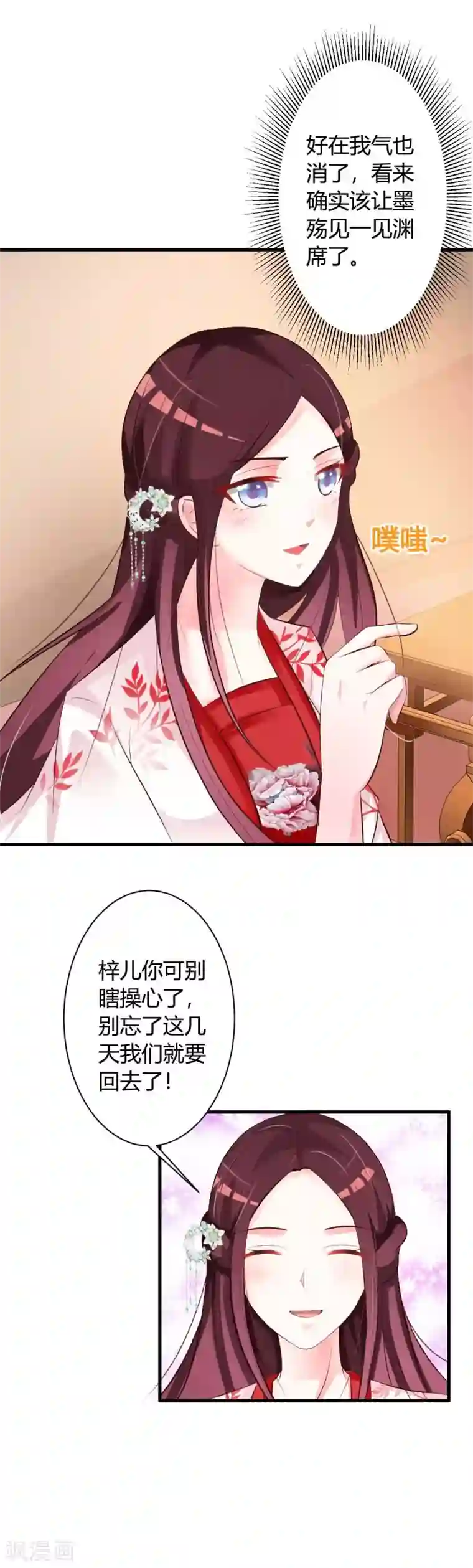 妖孽王爷第39话 还是原谅他吧