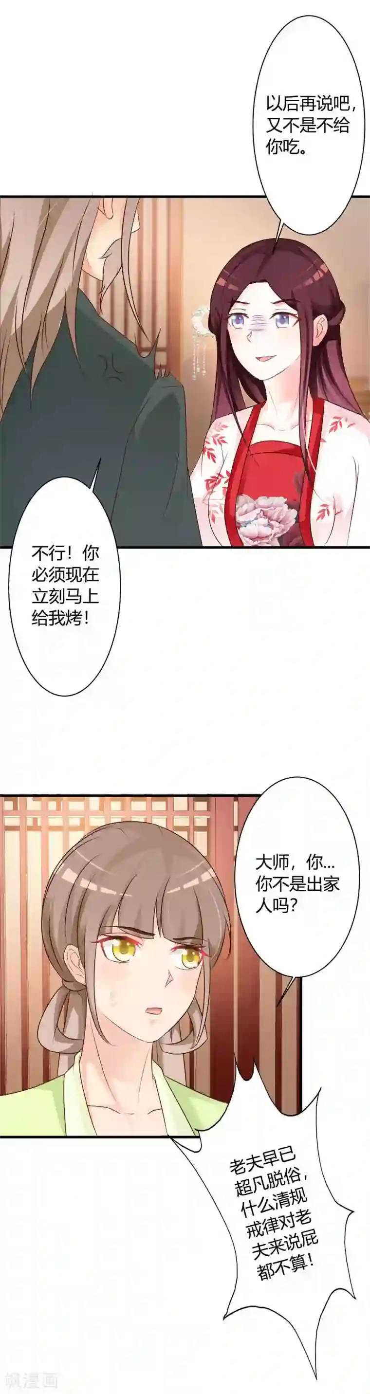 妖孽王爷第39话 还是原谅他吧