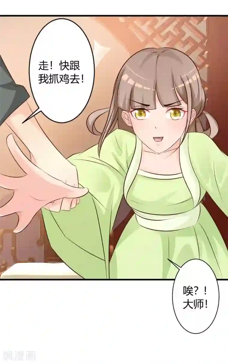 妖孽王爷第39话 还是原谅他吧