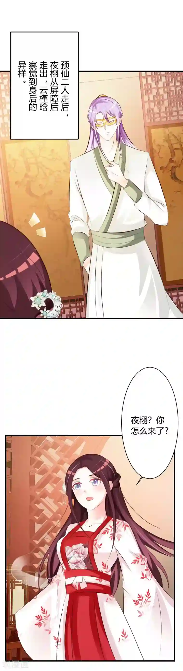 妖孽王爷第39话 还是原谅他吧