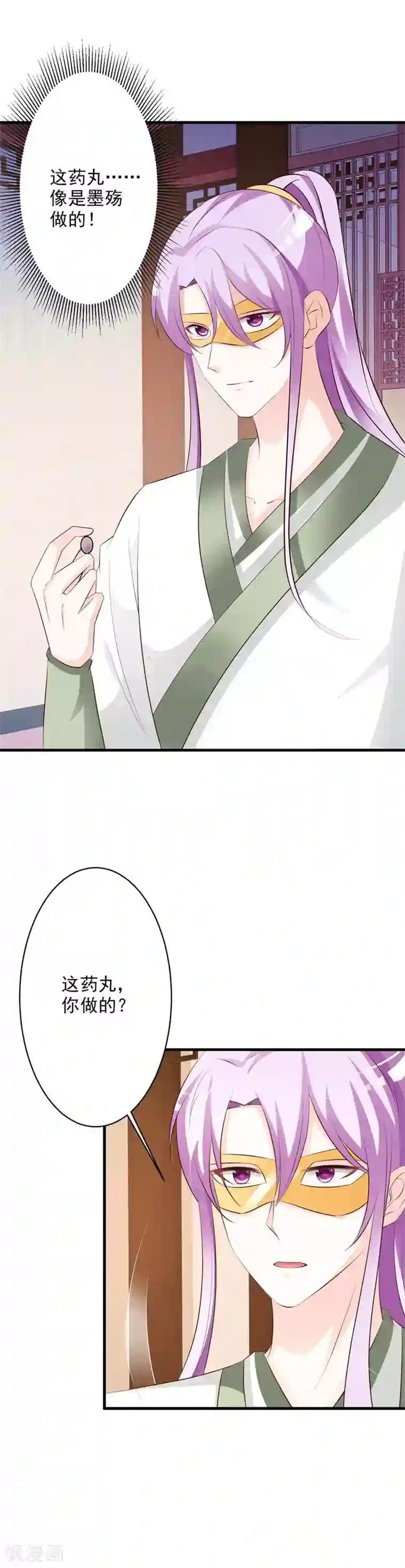 妖孽王爷第39话 还是原谅他吧