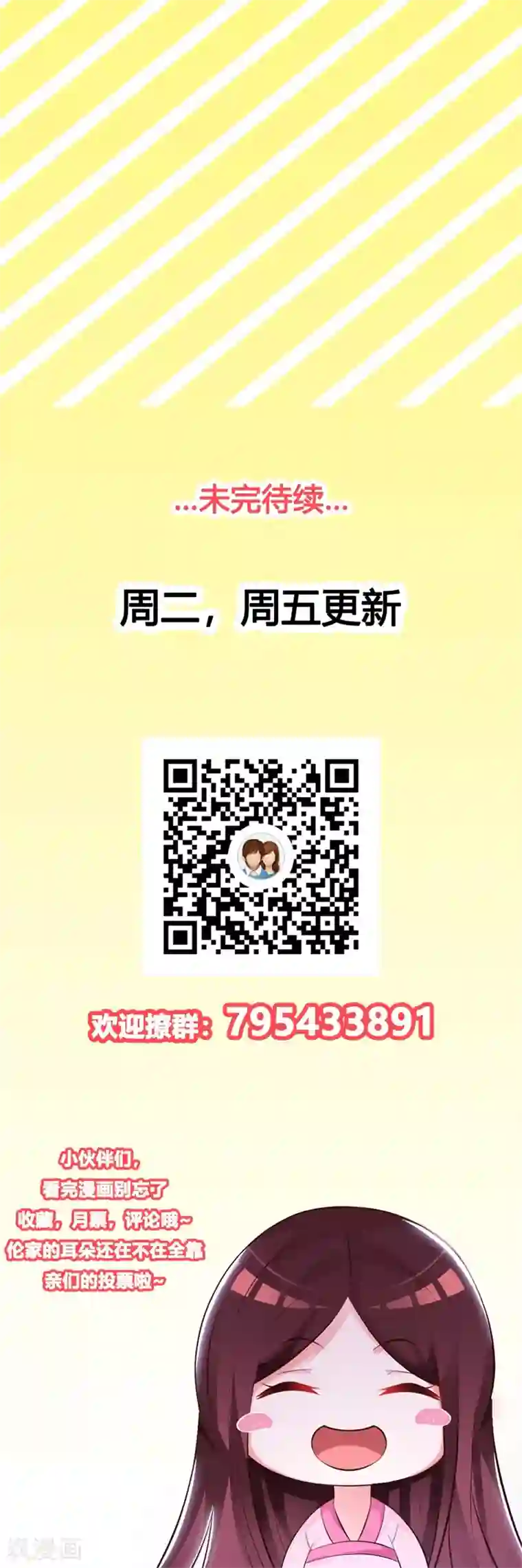 妖孽王爷第39话 还是原谅他吧