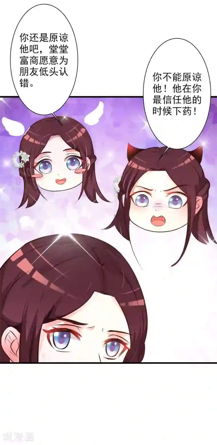 妖孽王爷第39话 还是原谅他吧