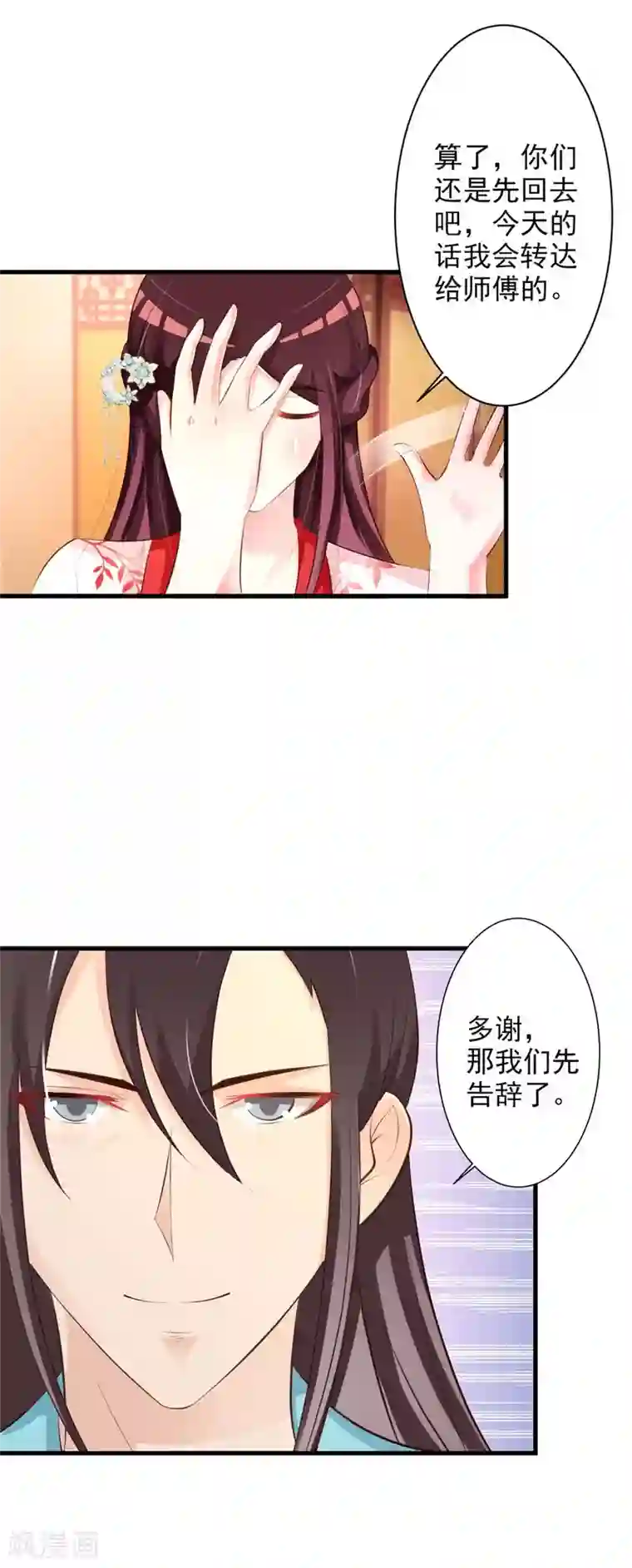 妖孽王爷第39话 还是原谅他吧